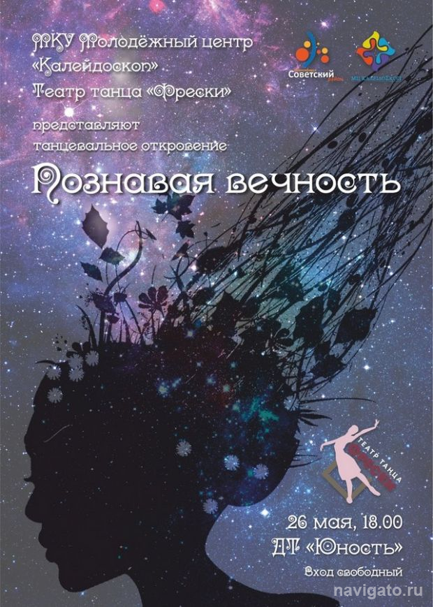 Отчётный концерт