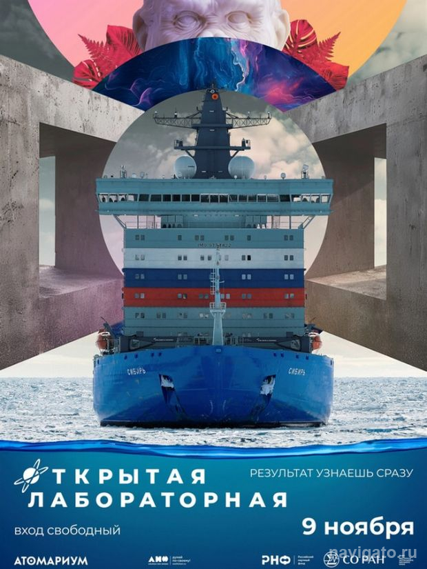 «Открытая лабораторная»