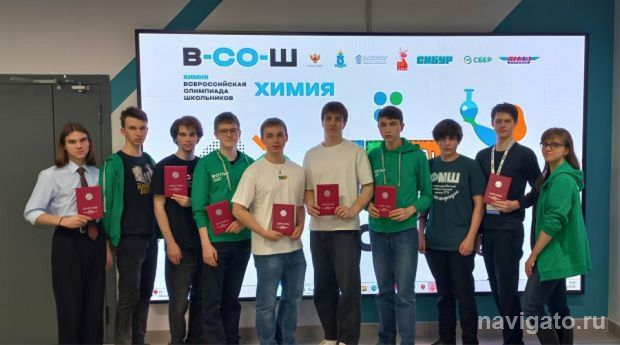 Отлично нахимичили