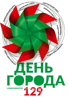 Отпразднуем 129-летие
