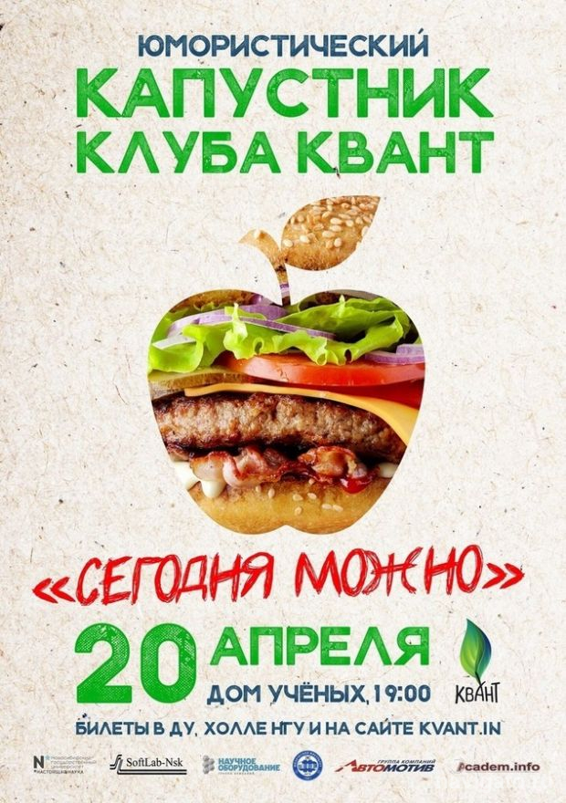 Оздоровительный капустник