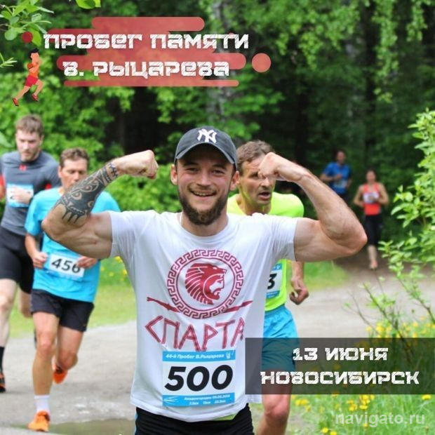 Памяти Валерия Рыцарева