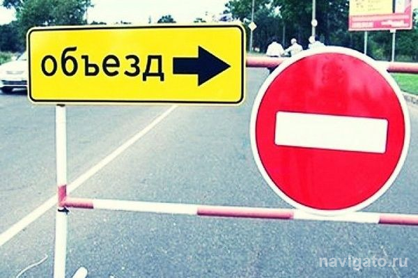 Перекрытия улиц 9 мая