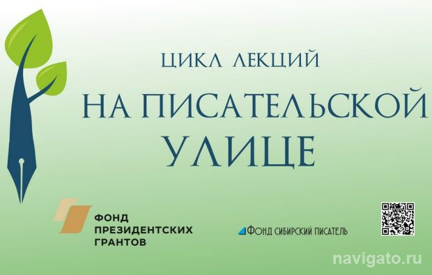 Писательский город