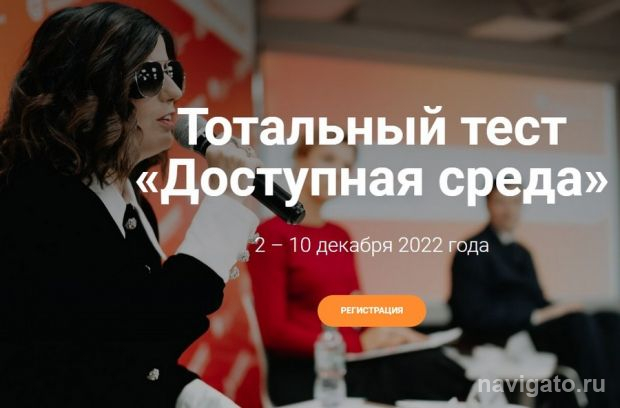 По вопросам инклюзии