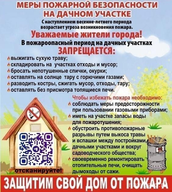 Под угрозой огня