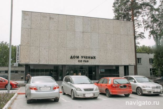 Поддержим Новосибирск!