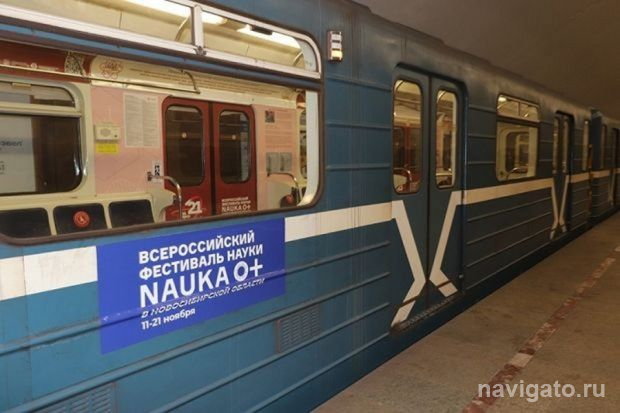 Подземная выставка