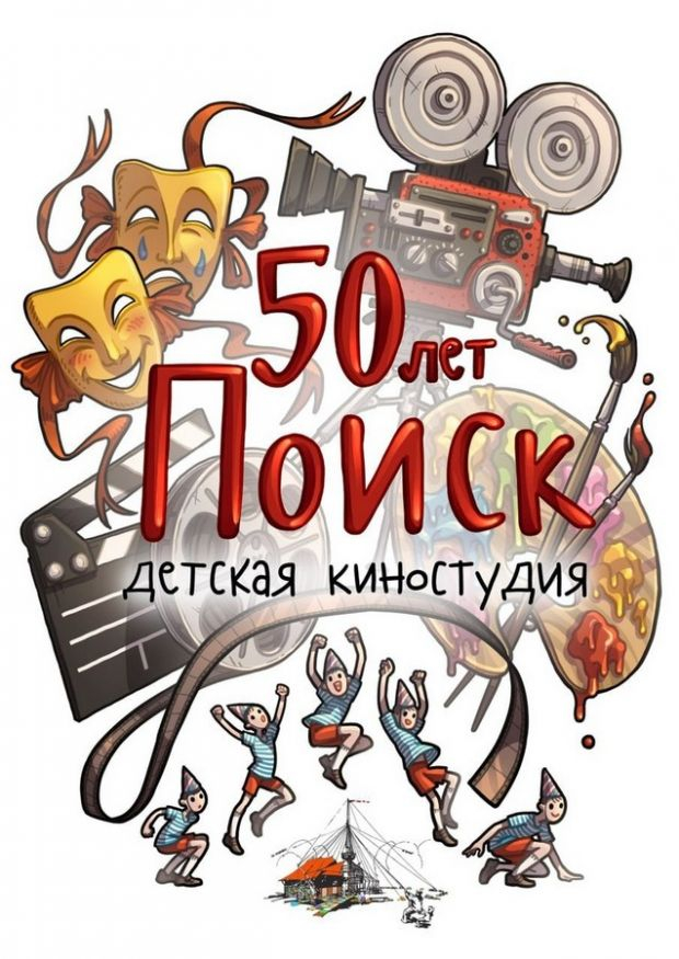 Поиск продолжается