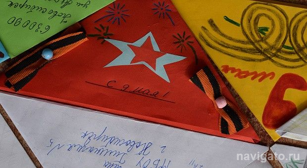 Помнишь Победу – напиши Деду!