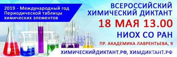 Помнишь таблицу Менделеева?