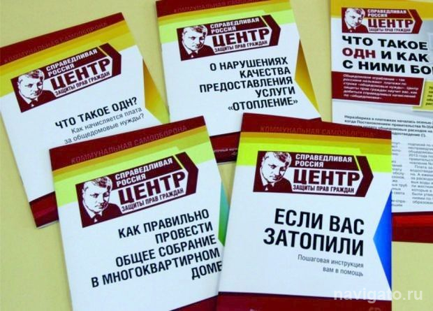 Помогут защитить права