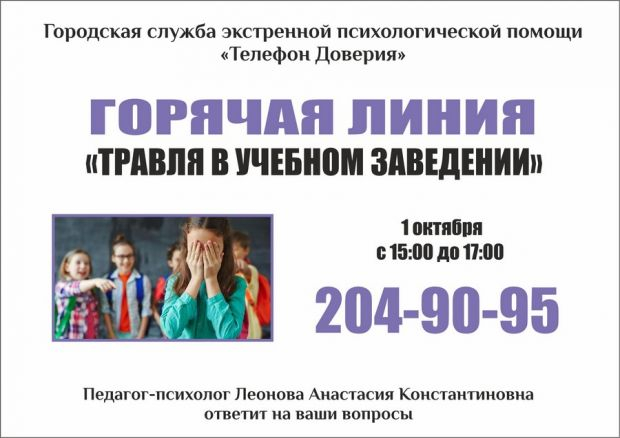 Поможет психолог