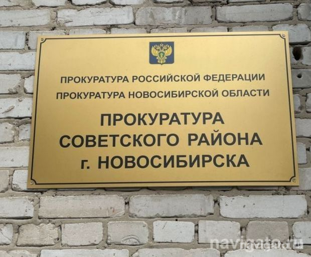 Приём граждан в прокуратуре