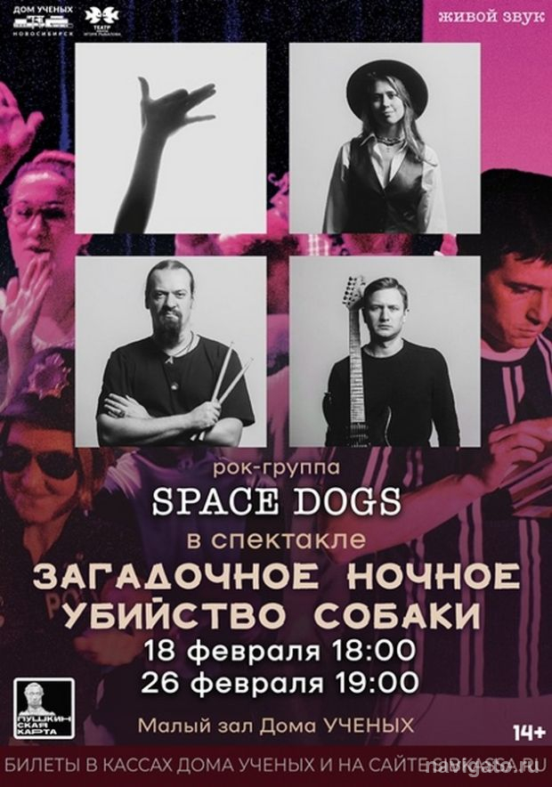 Приглашаем на спектакль