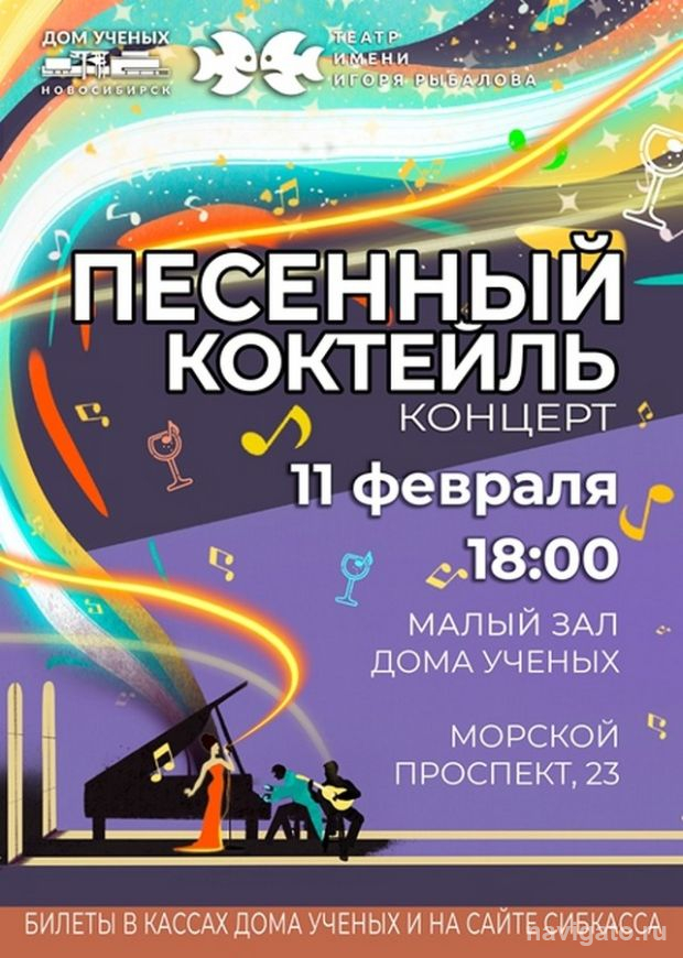 Приходите на концерт