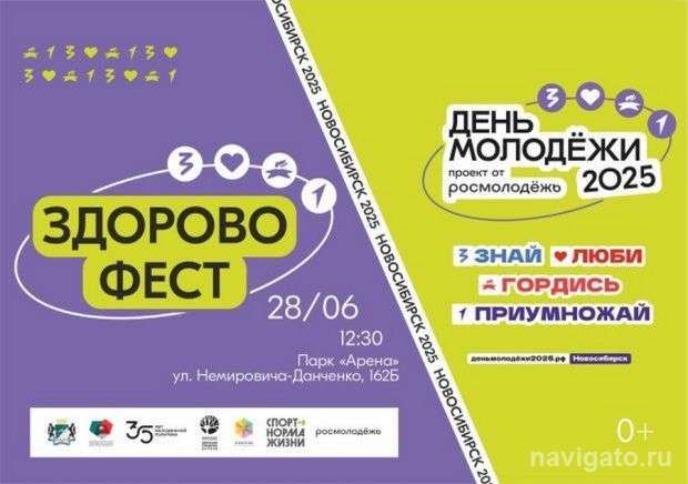 Приходите на «Здорово ФЕСТ»!