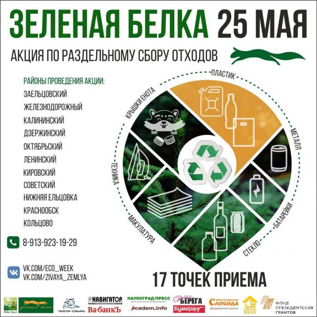 Приносите макулатуру!