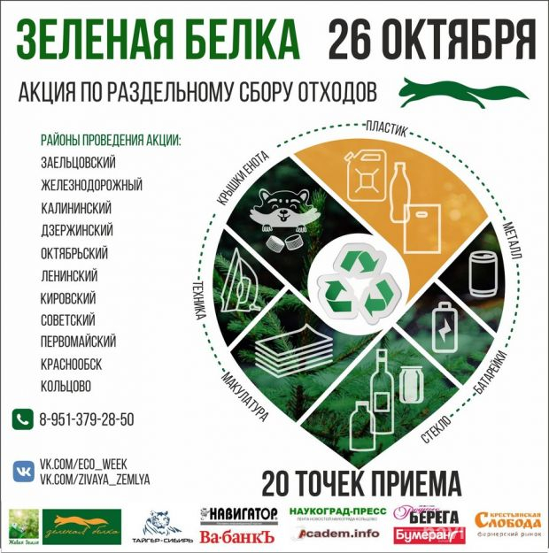 Приносите вторсырьё!