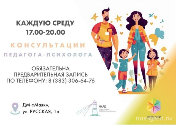 Прислушайтесь к психологу