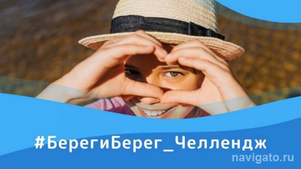 Признайся в любви водоёму