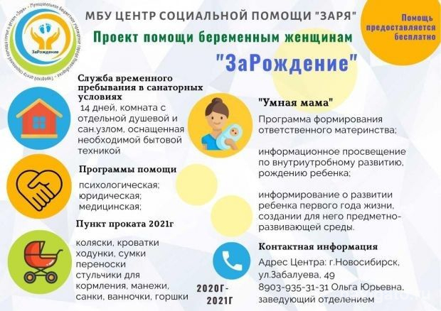 Проект для будущих мам