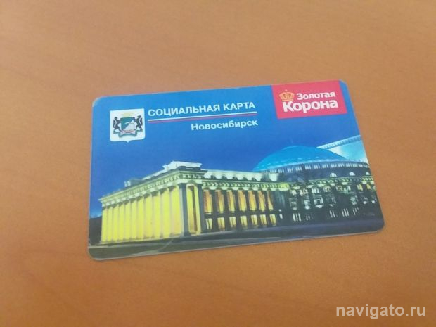 Проезд по социальной карте