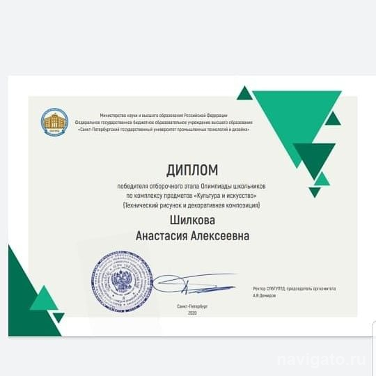 Прошла в финал