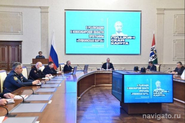 «Пушкинская карта»