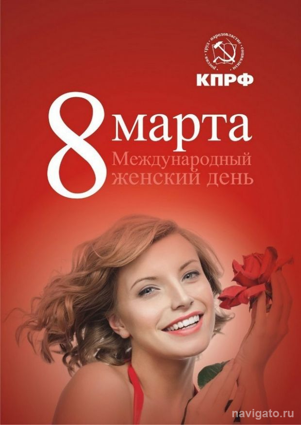 Пусть в сердцах живёт весна!