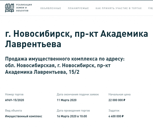 Рекордно дорого