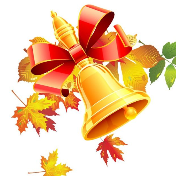 С 1 Сентября!