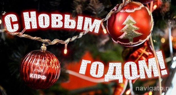 С Новым 2022 годом!