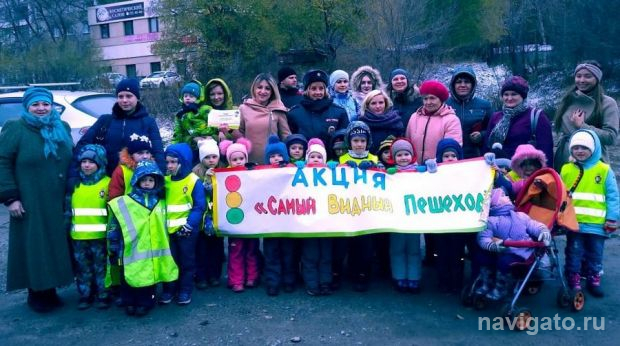 «Самый видный пешеход»