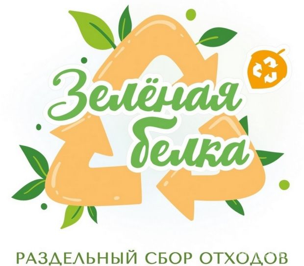 Сбор вторсырья в июле