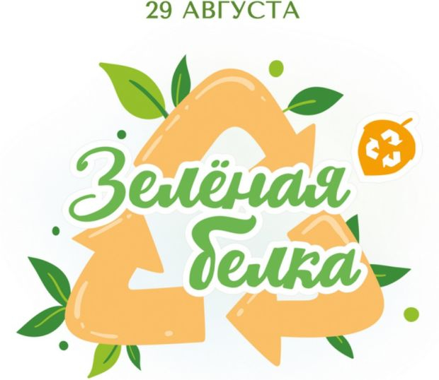 Сбор вторсырья