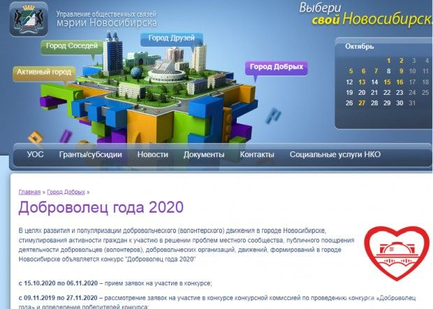 Сделай город добрее