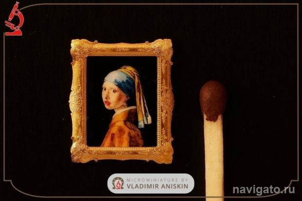 Шедевр в микроминиатюре