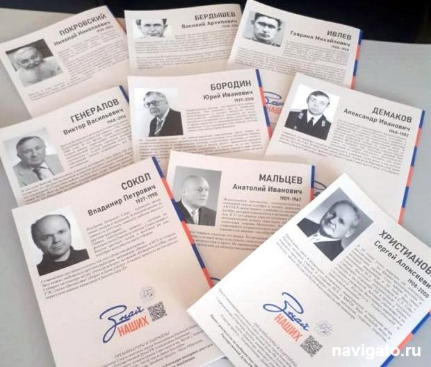 Школьник, «Знай наших!»