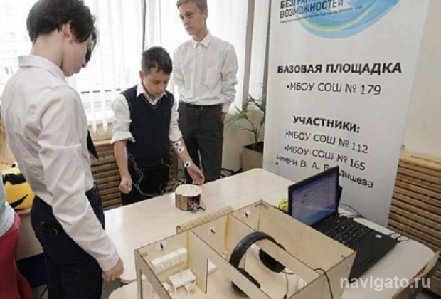 Школьники придумали «Умный дом»