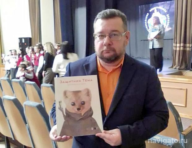 Сказки про соболя Тёму