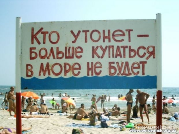 Скоро купальный сезон