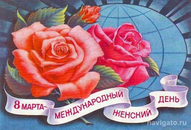 Славим женщину!
