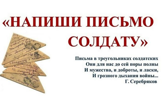 Солдатские треугольники