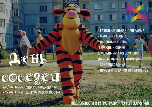 Соседи тоже идут в школу
