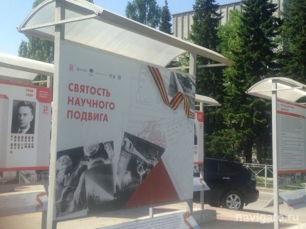 «Святость научного подвига»