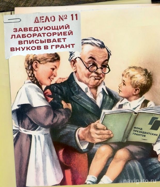 Так шутят в Академгородке