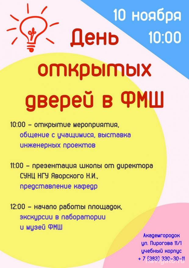 Тем, кто хочет учиться в ФМШ