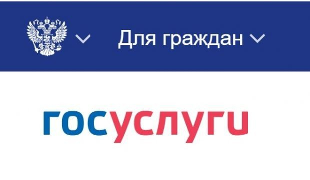 Тренируемся голосовать через Госуслуги