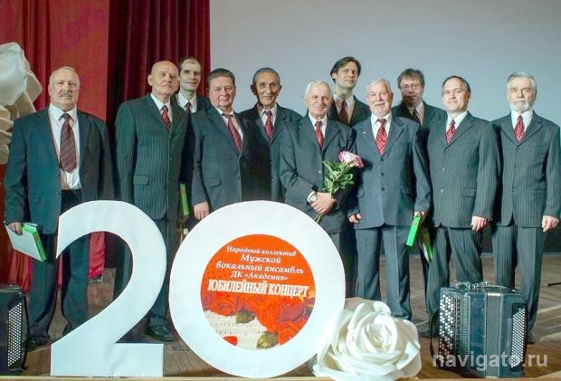 Юбилей народного коллектива